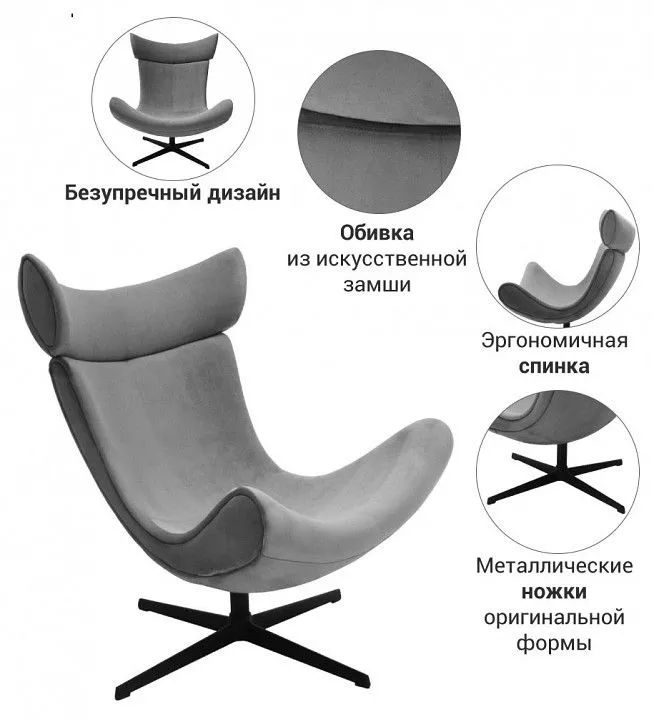 Кресло IMOLA