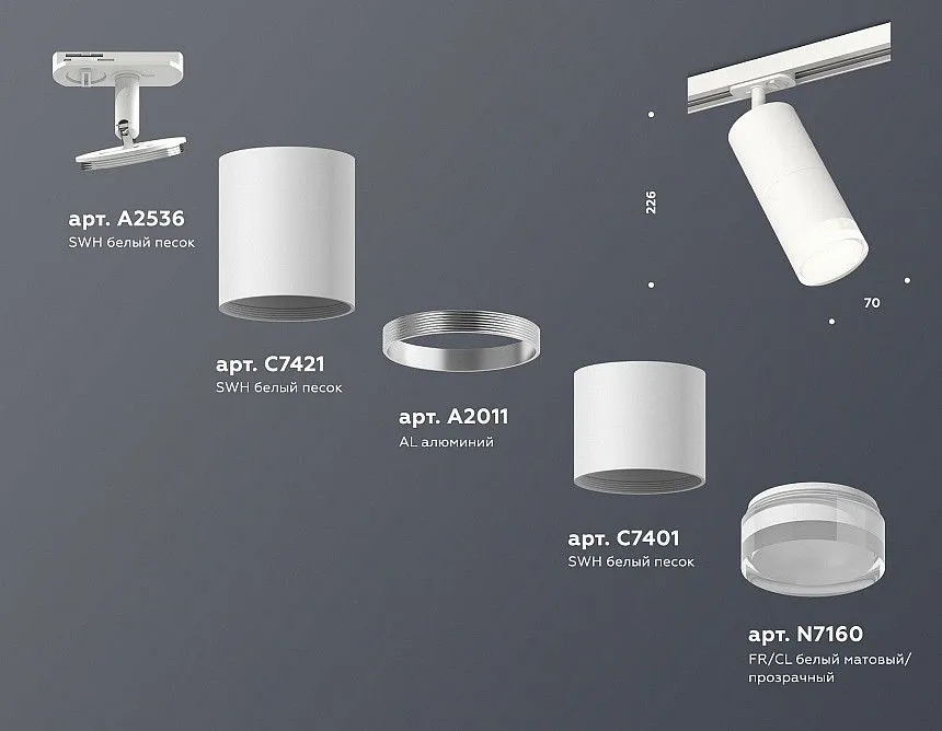 Светильник на штанге Ambrella Light XT XT7401091