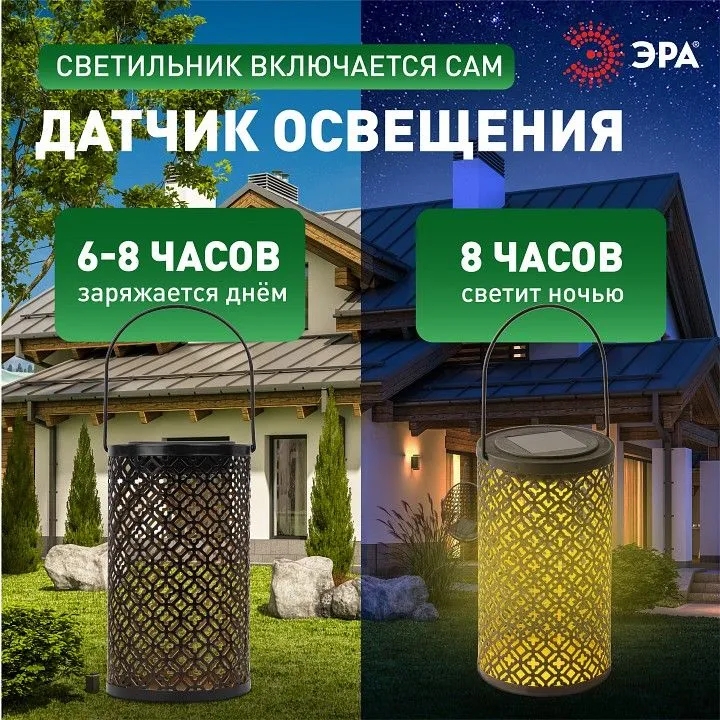 Наземный низкий светильник Эра  ERASF22-44