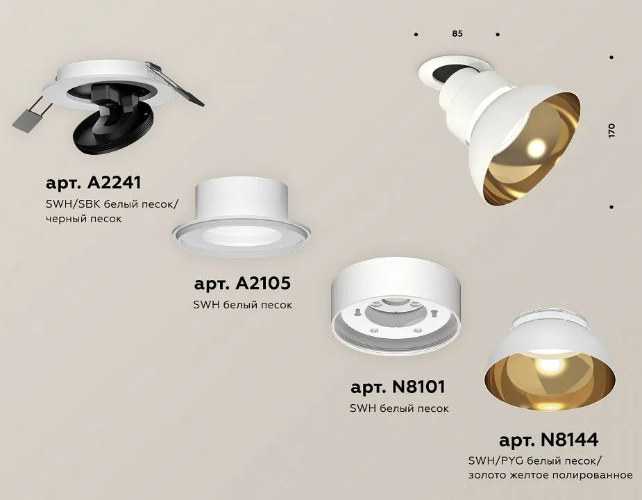 Спот Ambrella Light XM XM8101601