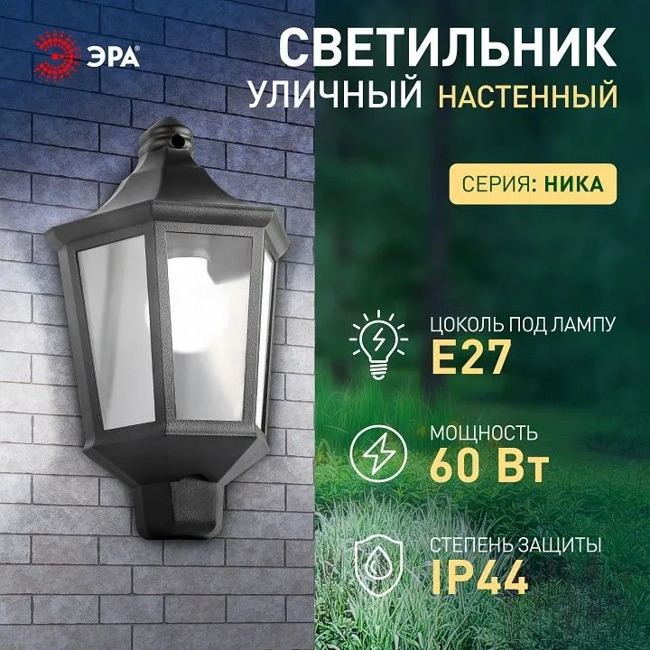 Накладной светильник Эра  НБУ 06-60-003 У1 черный прозр.