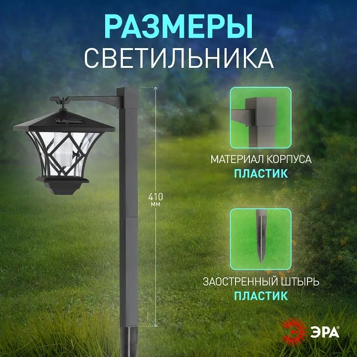 Наземный высокий светильник Эра  SL-PL155-PST