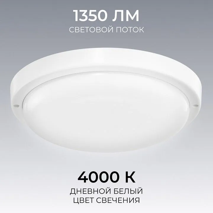 Накладной светильник OGM О28 О28-09