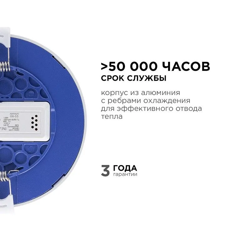 Встраиваемый светильник Apeyron Electrics  06-53