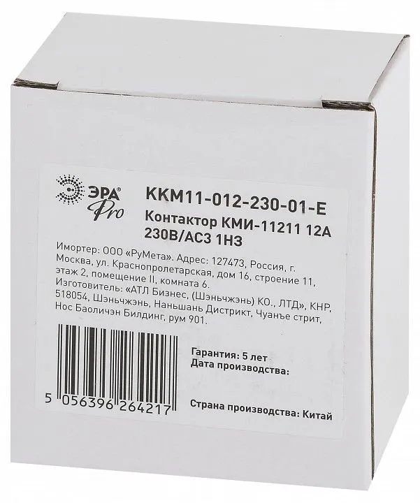Контактор малогабаритный переменного тока Эра КМИ KKM11-012-230-01-E