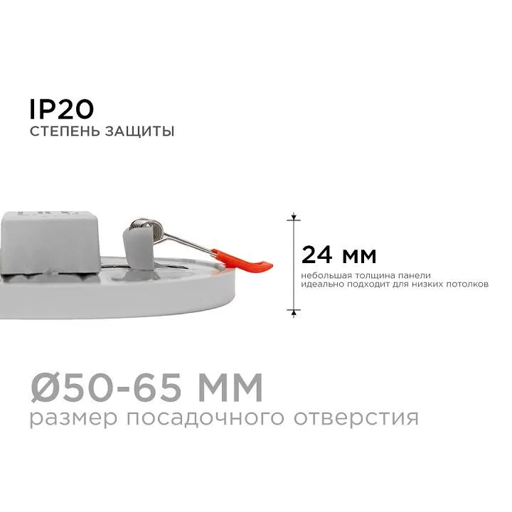 Встраиваемый светильник Apeyron Electrics  LP-02