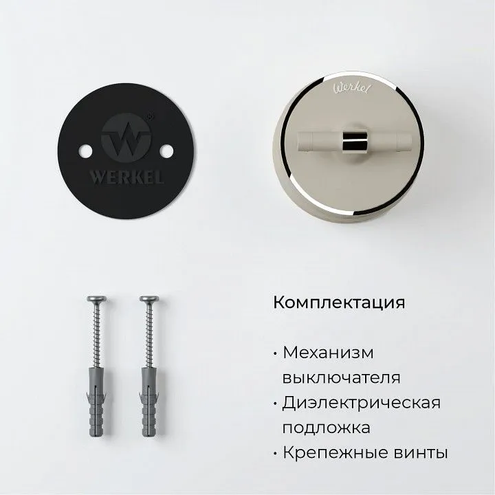 Выключатель двухклавишный с корпусом Werkel Vintage (слоновая кость матовый/хром) W5822055