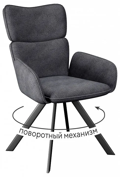 Кресло Dikline 501 поворотный