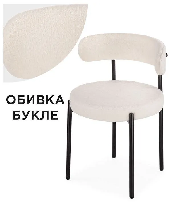 Стул Rudi