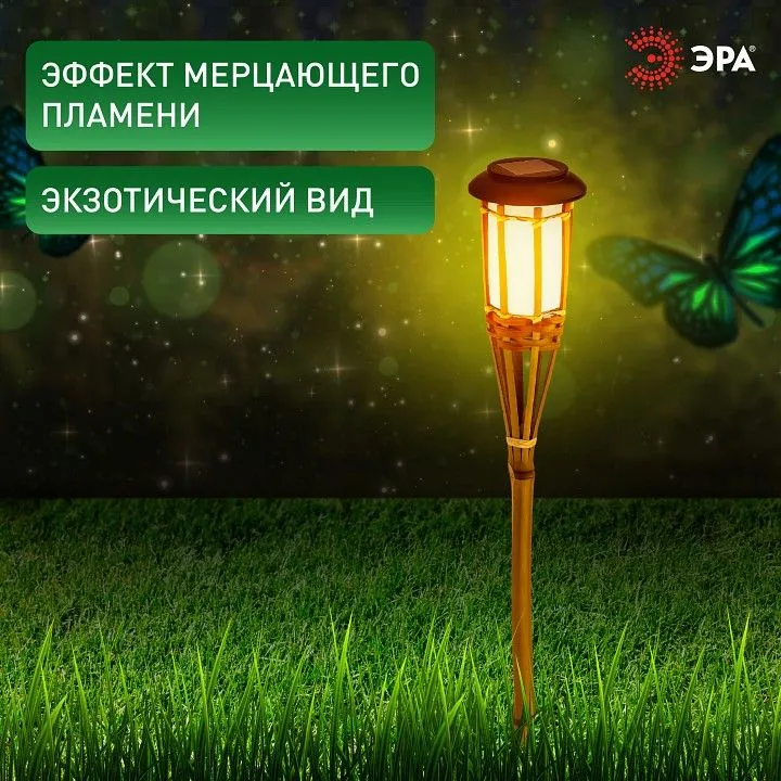 Наземный низкий светильник Эра  ERASF22-24