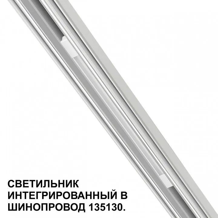 Встраиваемый светильник Novotech FLUM 359508