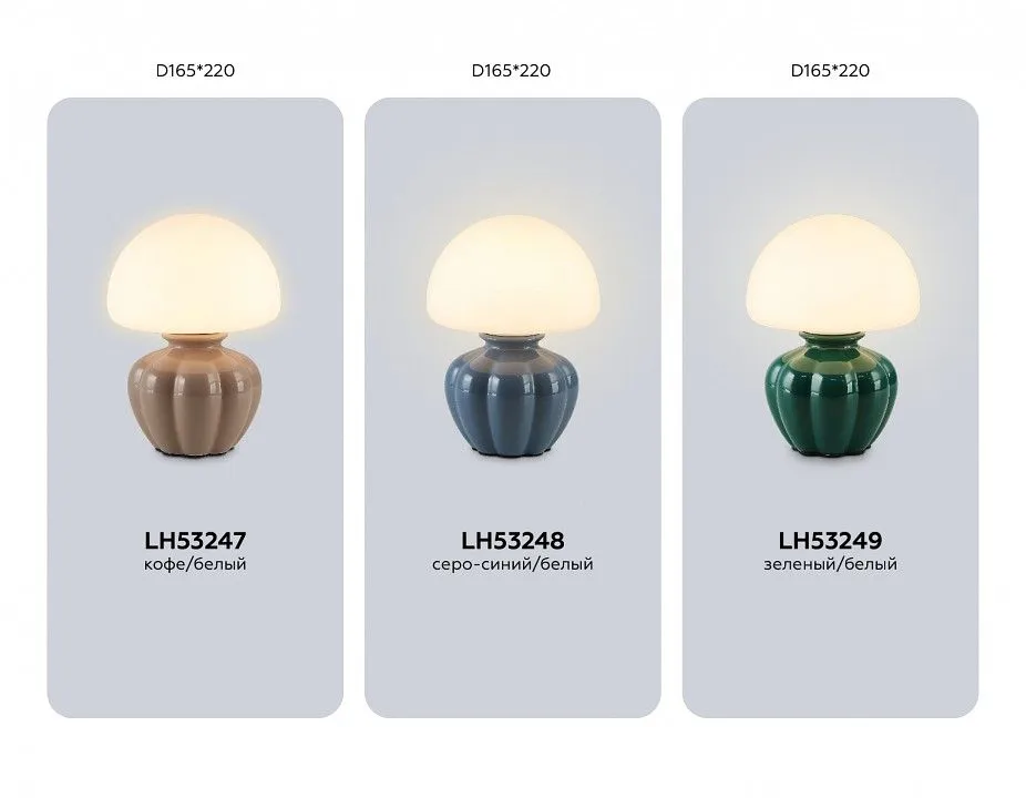 Настольная лампа декоративная Ambrella Light LH LH53249