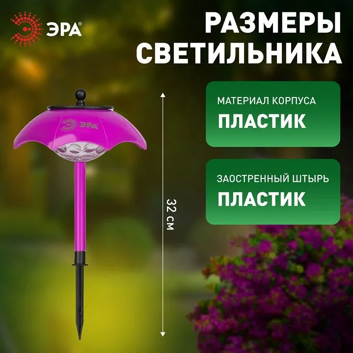 Наземный низкий светильник Эра  ERASF22-53