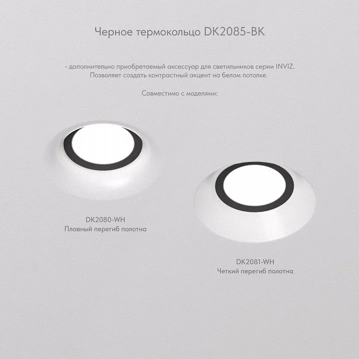 Встраиваемый светильник Denkirs INVIZ DK2080-WH