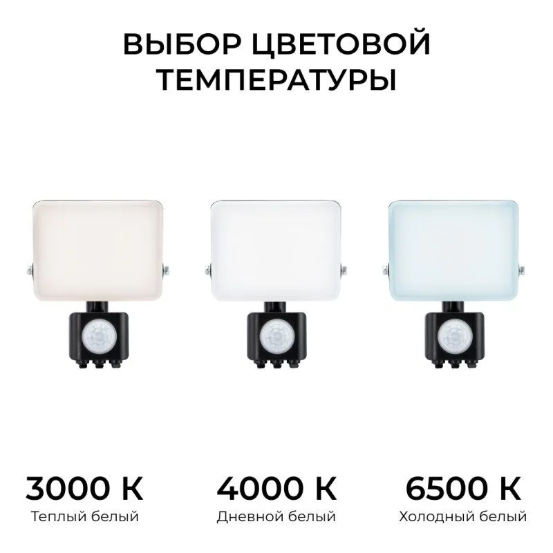 Настенно-потолочный прожектор Apeyron Electrics  05-52