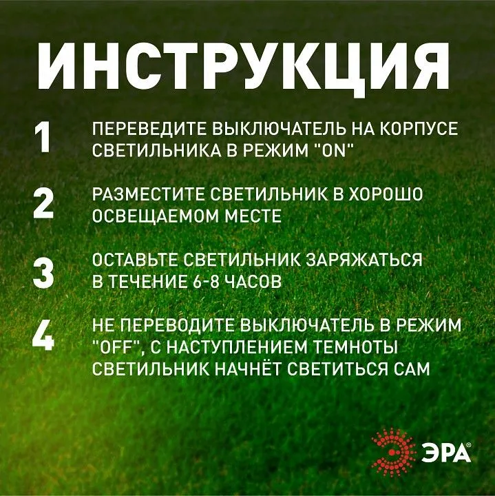 Наземный низкий светильник Эра  ERASF22-52