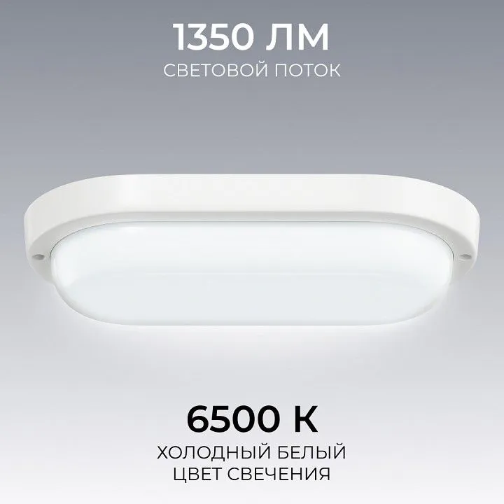 Накладной светильник OGM О28 О28-12