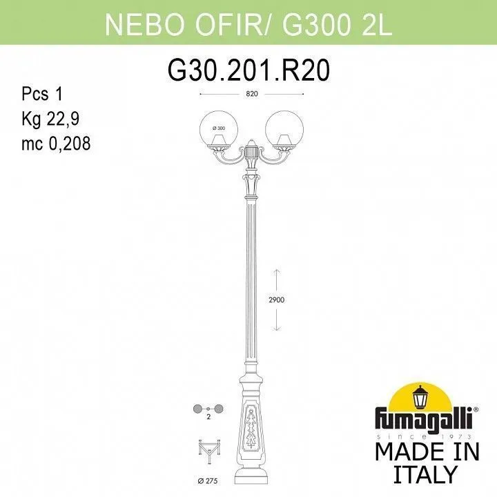 Фонарный столб Fumagalli Globe 300 G30.202.R20.WZE27