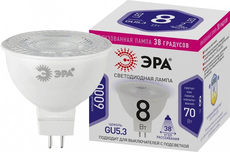 Лампа светодиодная Эра  GU5.3 8Вт 6000K LED Lense MR16-8W-860-GU5.3