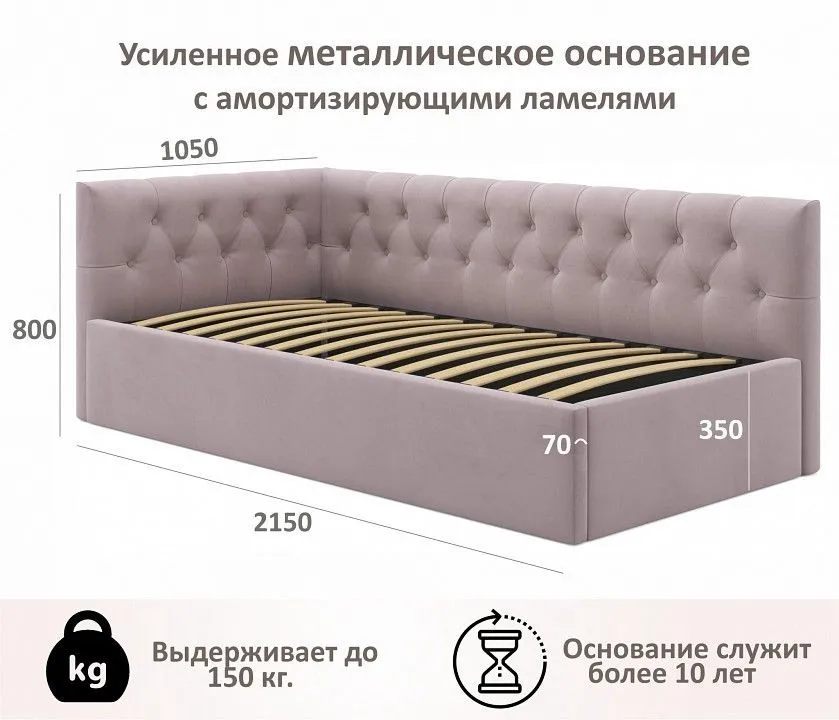 Кровать односпальная Afelia