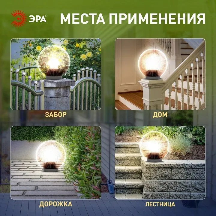 Консольный светильник Эра  НТУ 02-60-255
