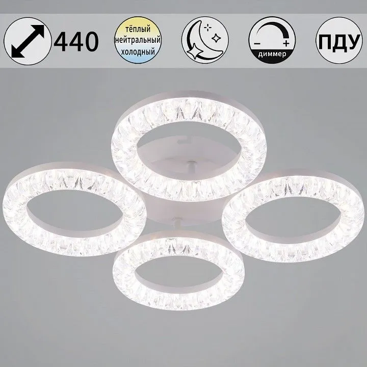 Потолочная люстра Reluce 09847 09847-0.3-04A WH