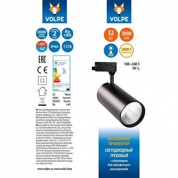 Светильник на штанге Volpe ULB-Q276 UL-00005944