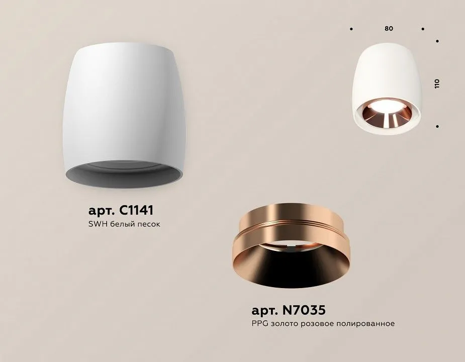Накладной светильник Ambrella Light XS XS1141005