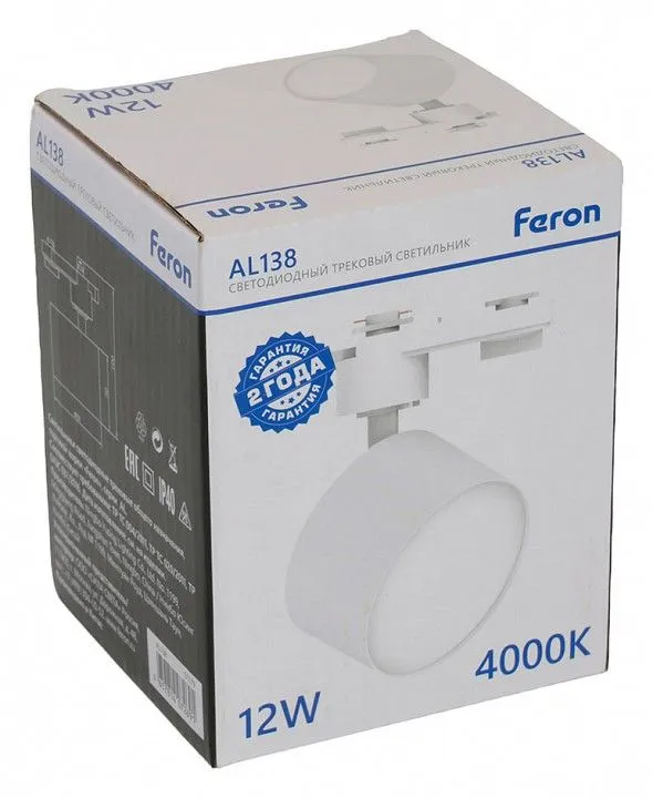Светильник на штанге Feron AL138 51179