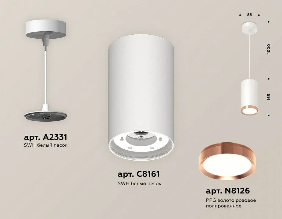 Подвесной светильник Ambrella Light XP XP8161014