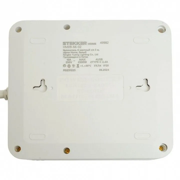 Удлинитель Stekker Home plus 49982