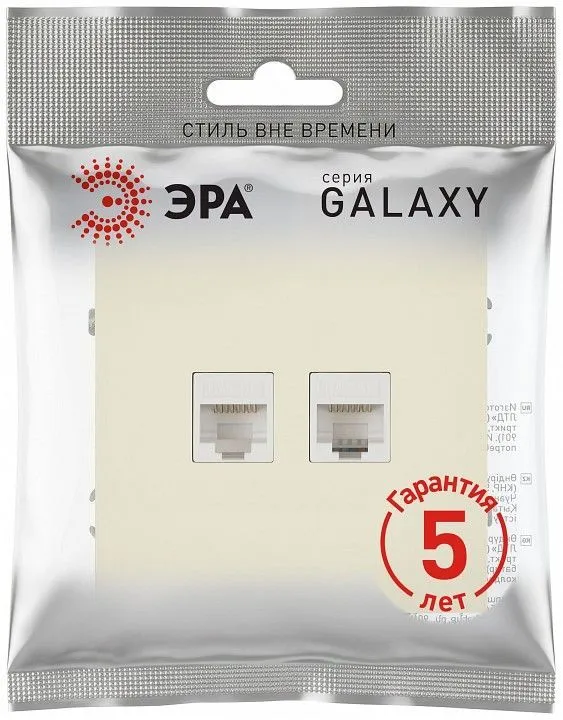 Розетка двойная Ethernet RJ-45 без рамки Эра Galaxy Б0070758
