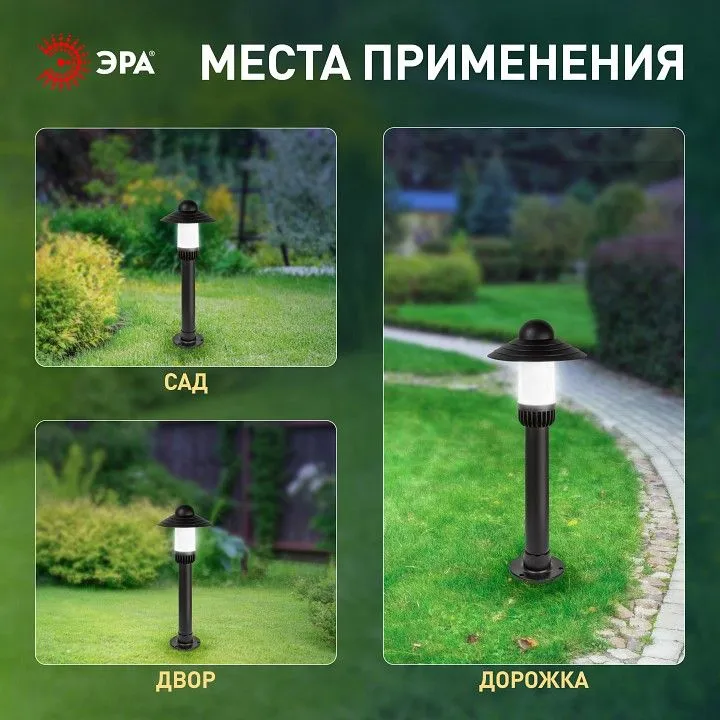 Наземный низкий светильник Эра  НТУ 01-60-008