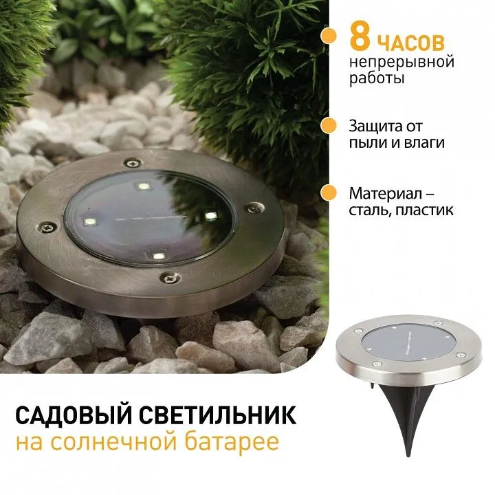 Наземный низкий светильник Эра  ERAST040-08