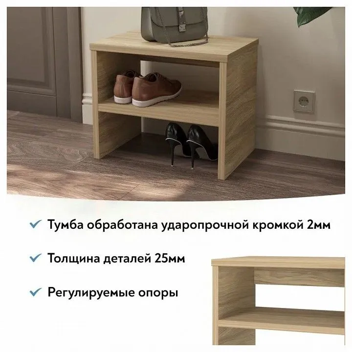 Тумба для обуви Эконом-стандарт Т-10