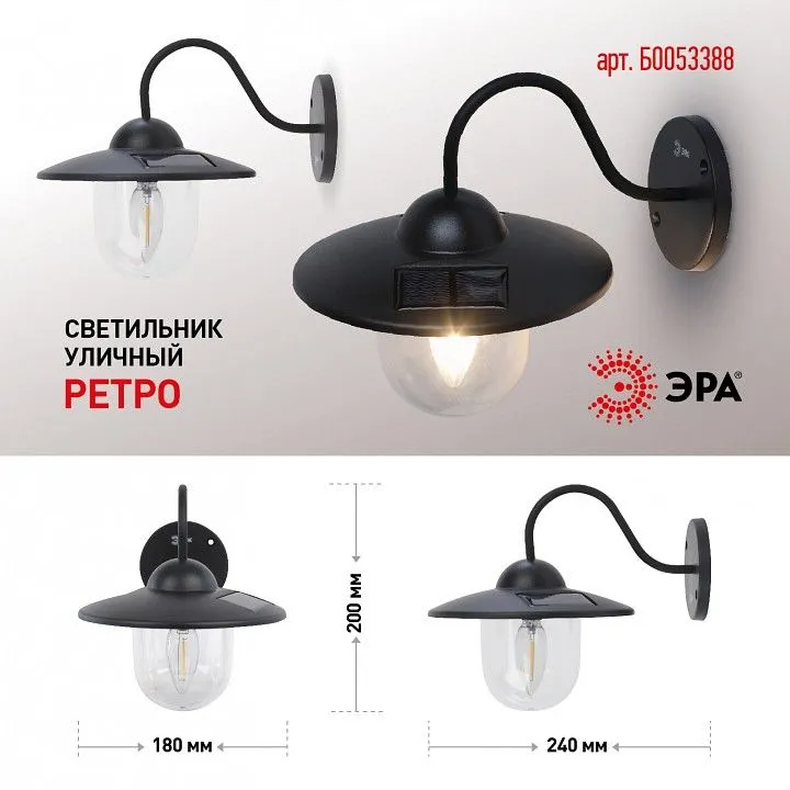 Светильник на штанге Эра  ERASF22-38