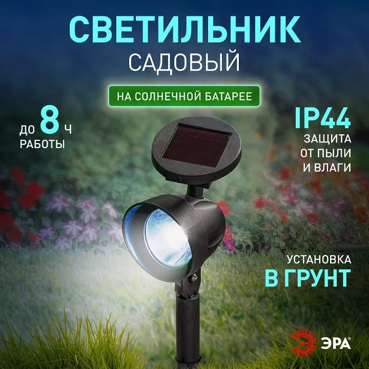 Наземный низкий светильник Эра  ERAUF012-11