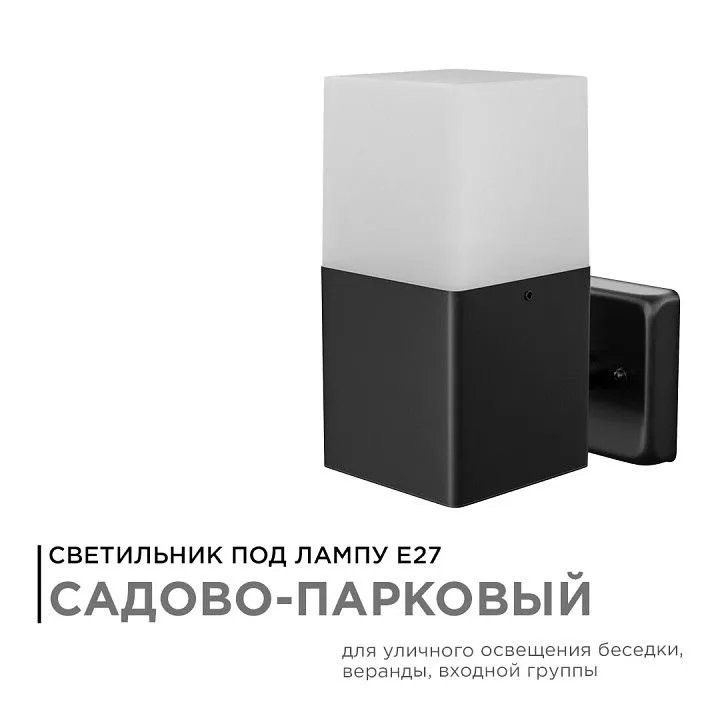 Светильник на штанге Apeyron Electrics  12-139