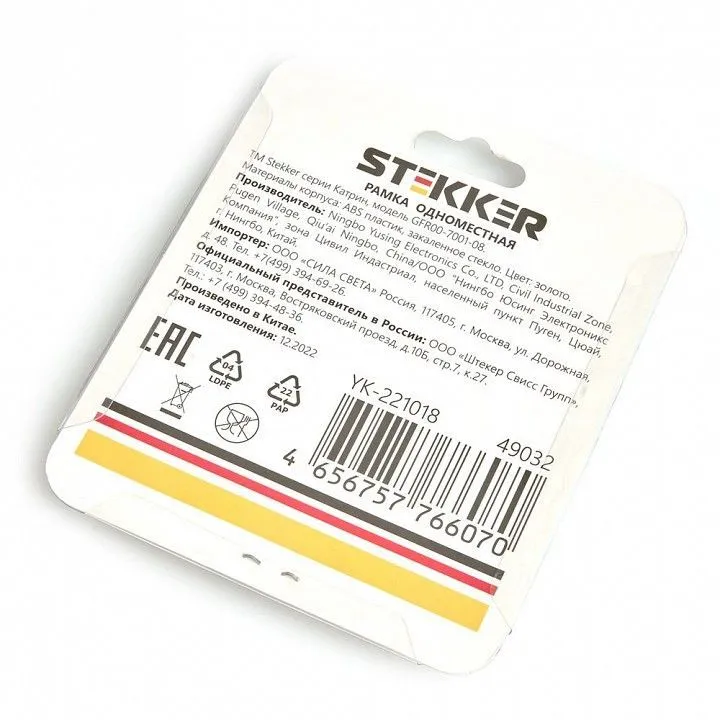 Рамка на 1 пост Stekker Катрин 49032