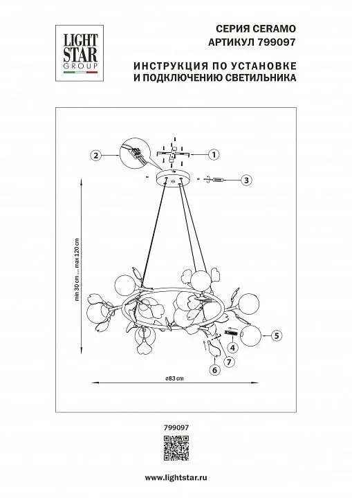 Подвесная люстра Lightstar Ceramo BW 799097