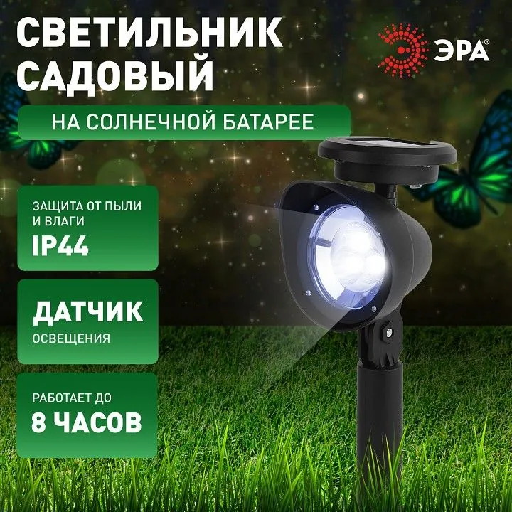 Наземный низкий светильник Эра  ERAUF012-11