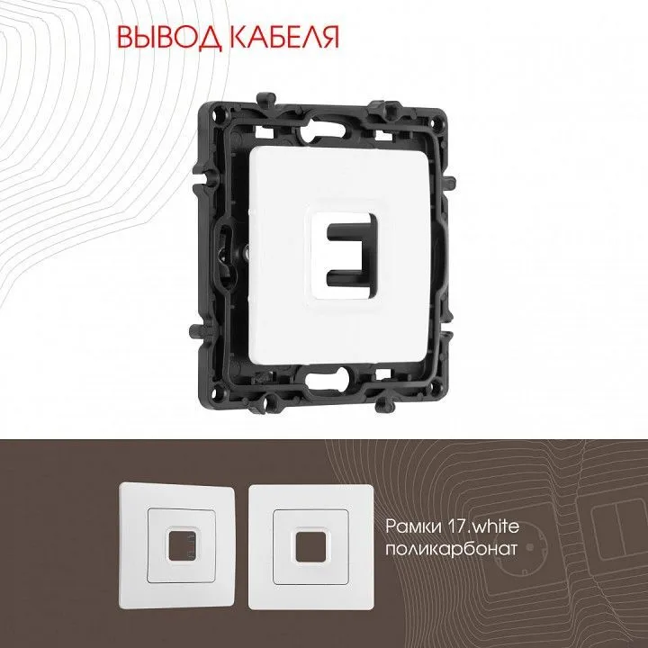 Розетка для вывод кабеля без рамки Arte Milano am-217 217.49-1.white