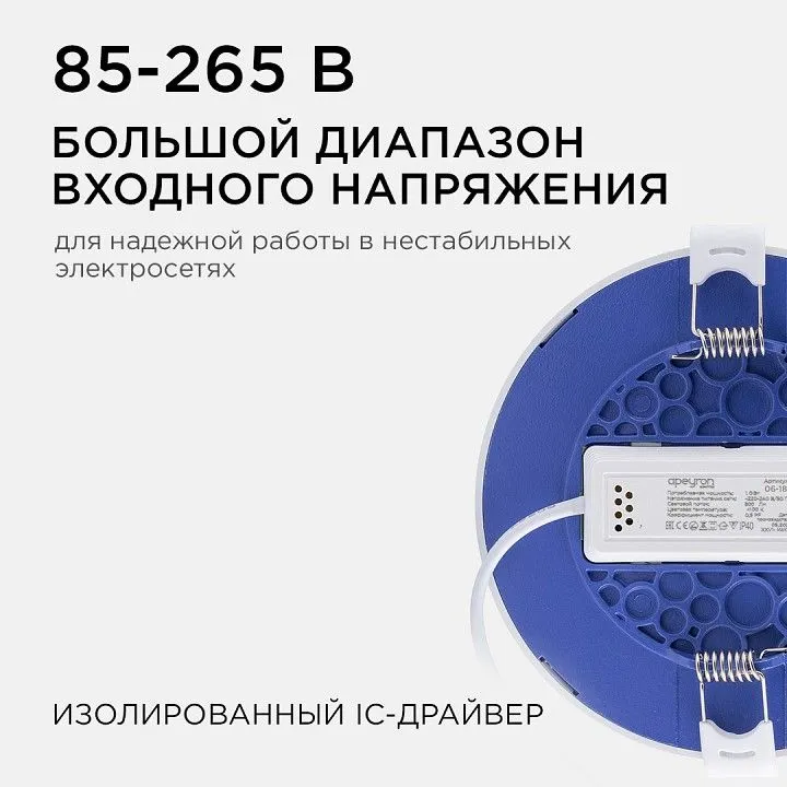 Встраиваемый светильник Apeyron Electrics  06-18