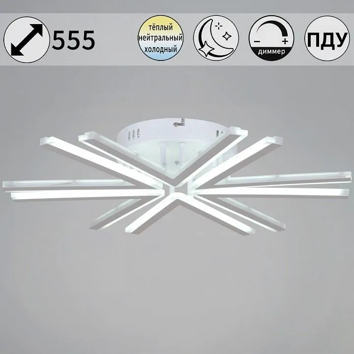 Потолочная люстра Reluce 9824 09824-3.3-06 WH