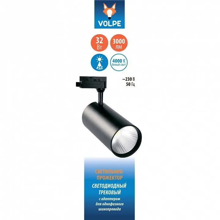 Светильник на штанге Volpe ULB-Q276 UL-00005943