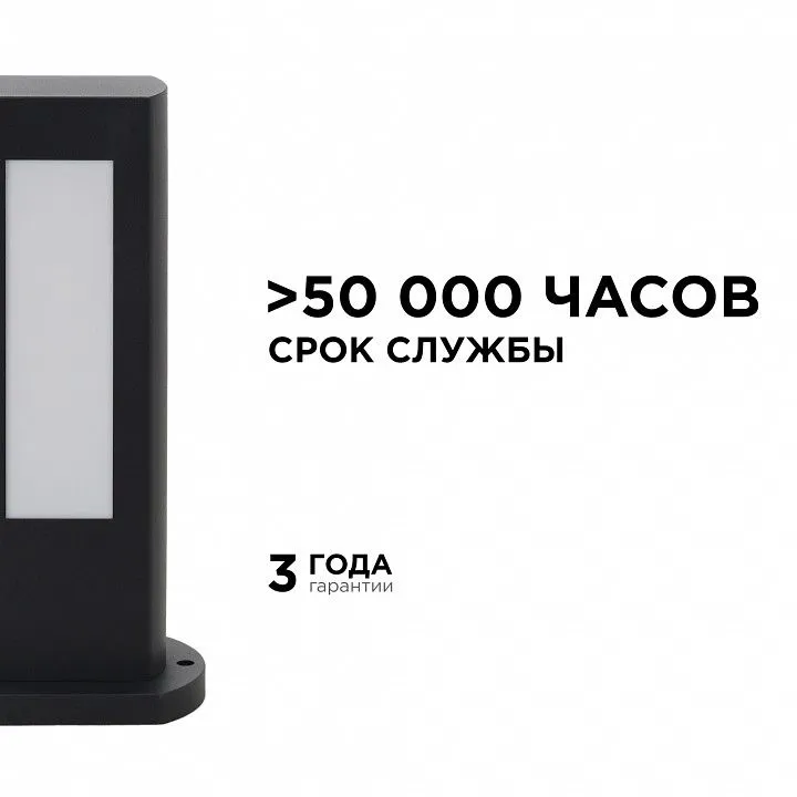 Наземный низкий светильник Apeyron Electrics  31-10