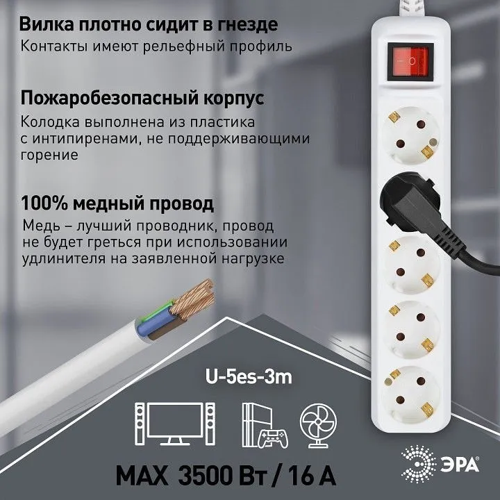Удлинитель с выключателем Эра  U-5es-3m-3x1,5