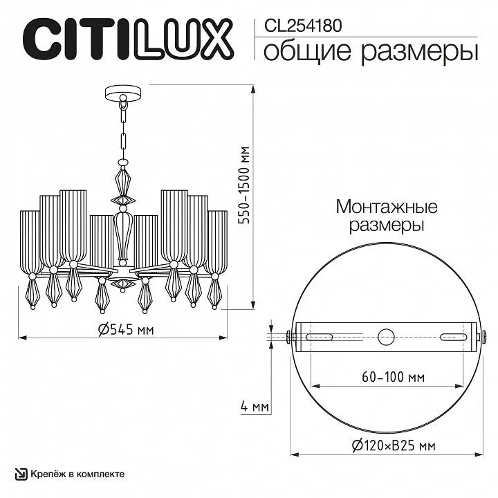 Подвесная люстра Citilux FERNET CL254180