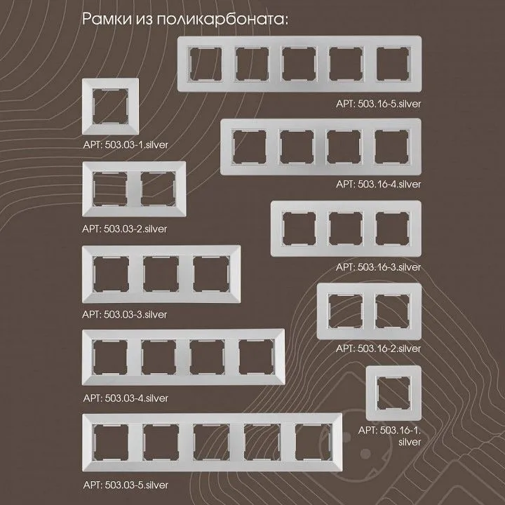 Выключатель трехклавишный без рамки Arte Milano 203 203.30-3.silver