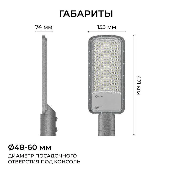 Консольный светильник OGM  O29-02